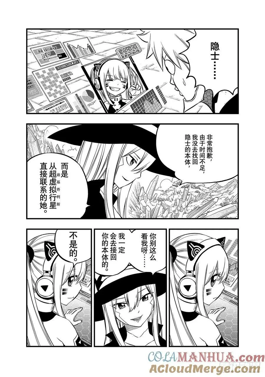 229 狙击者 第9页