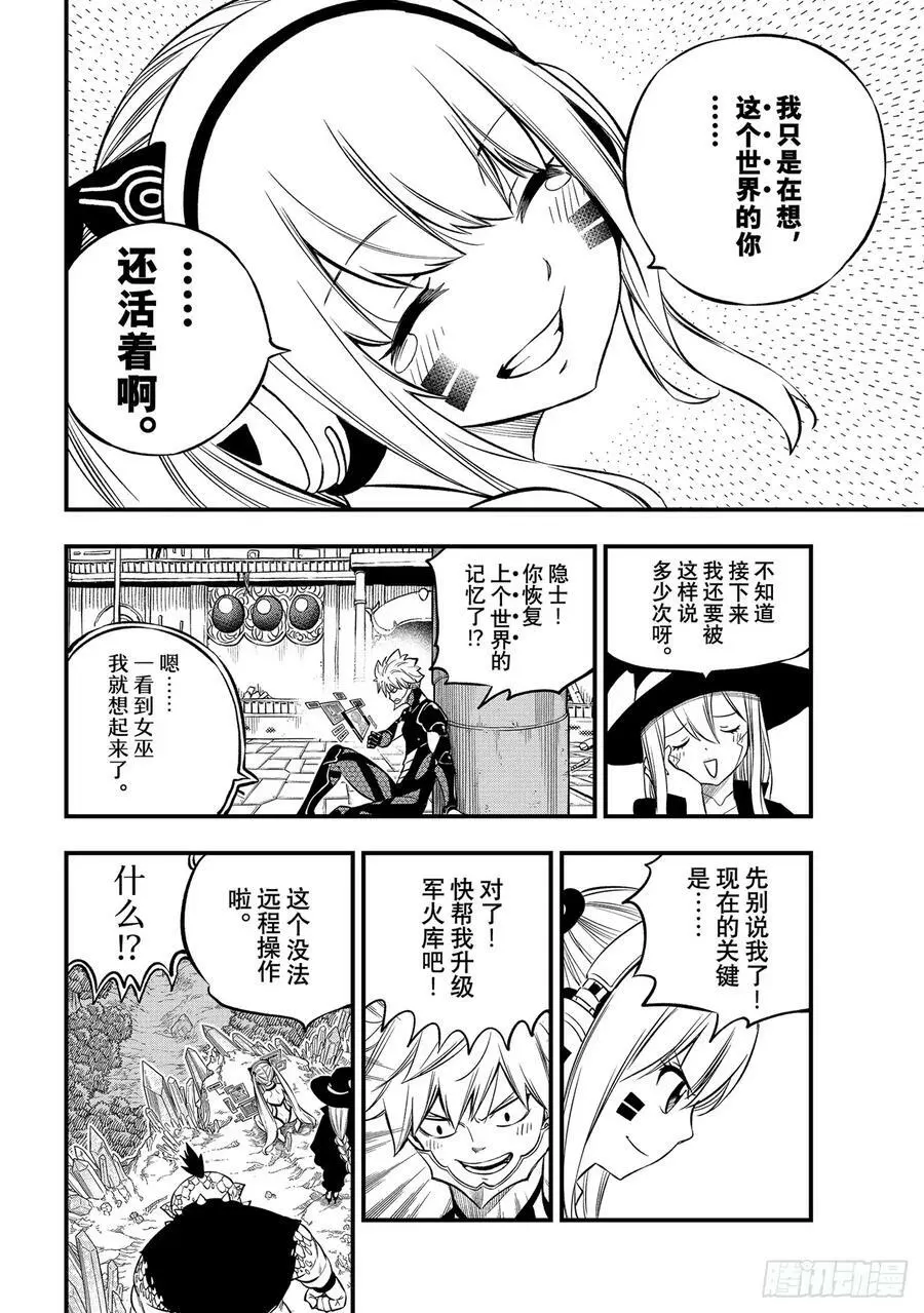 229 狙击者 第10页