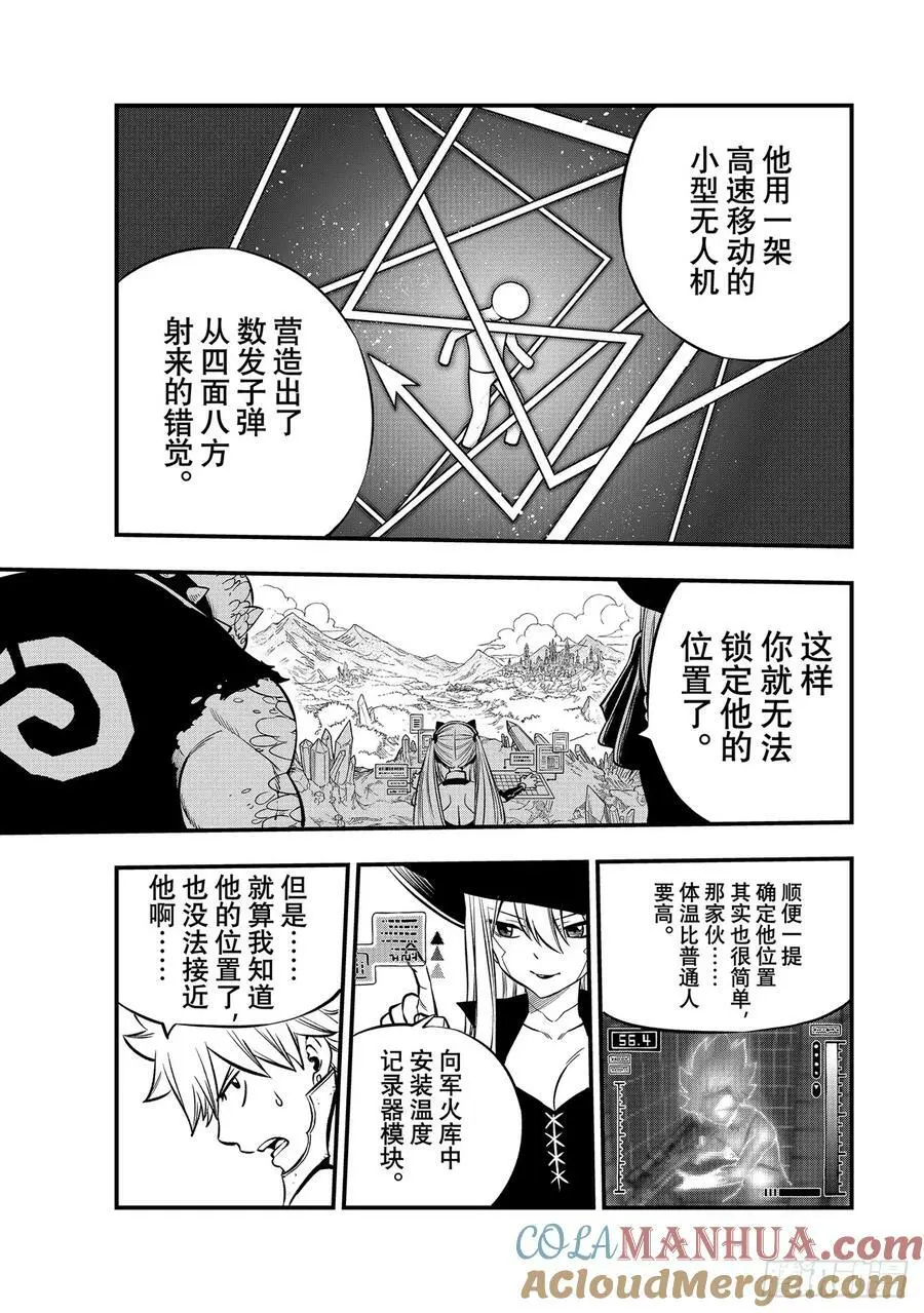 229 狙击者 第13页