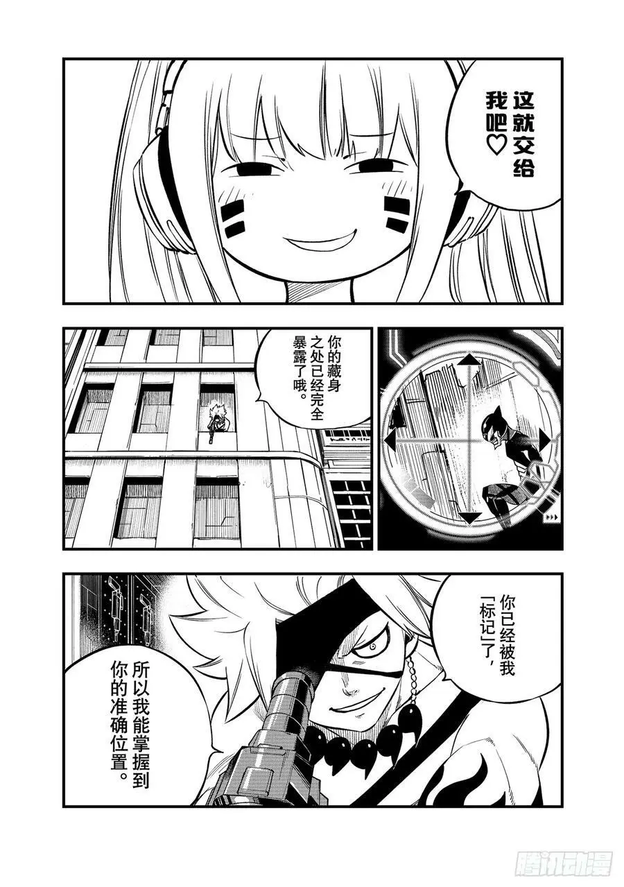 229 狙击者 第14页