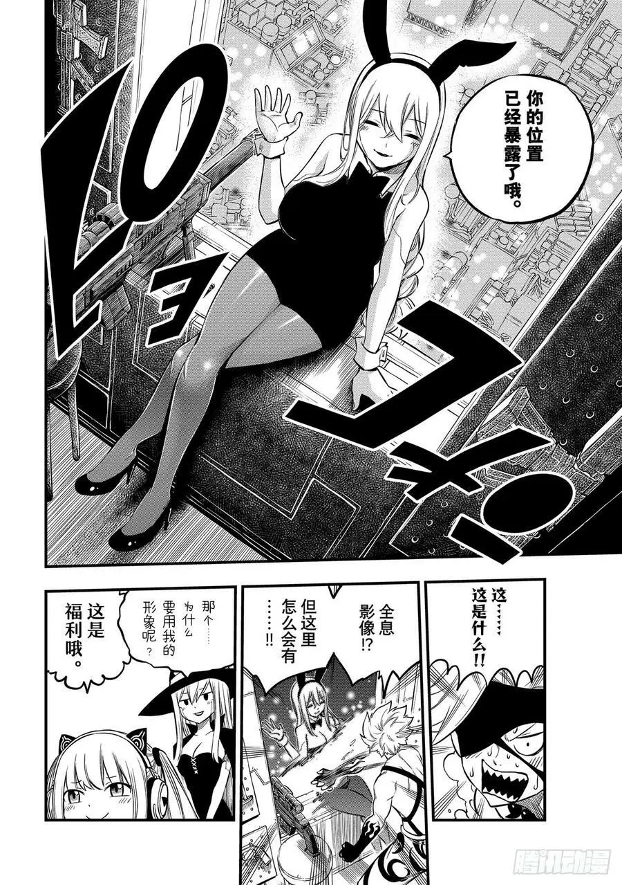 229 狙击者 第16页