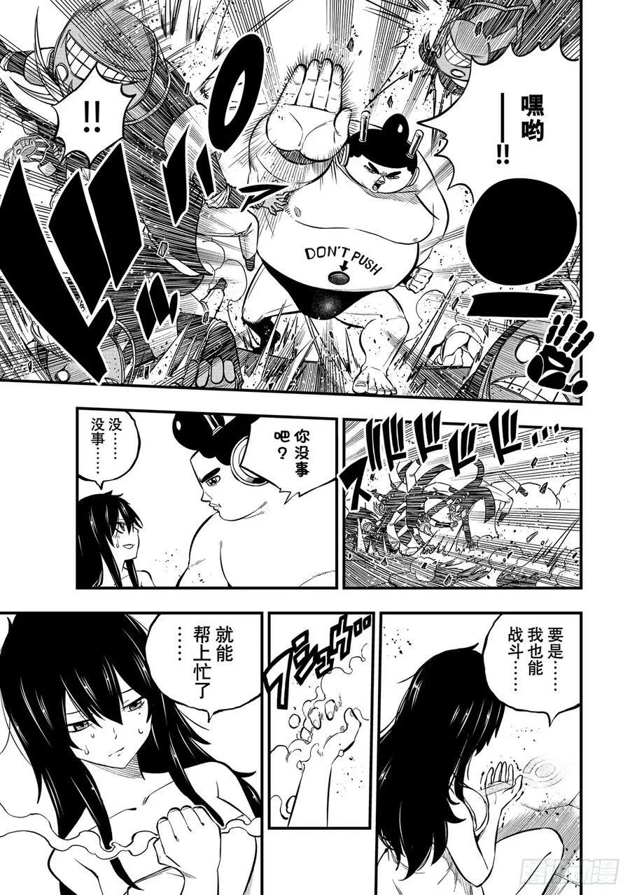 228 炮手 第4页