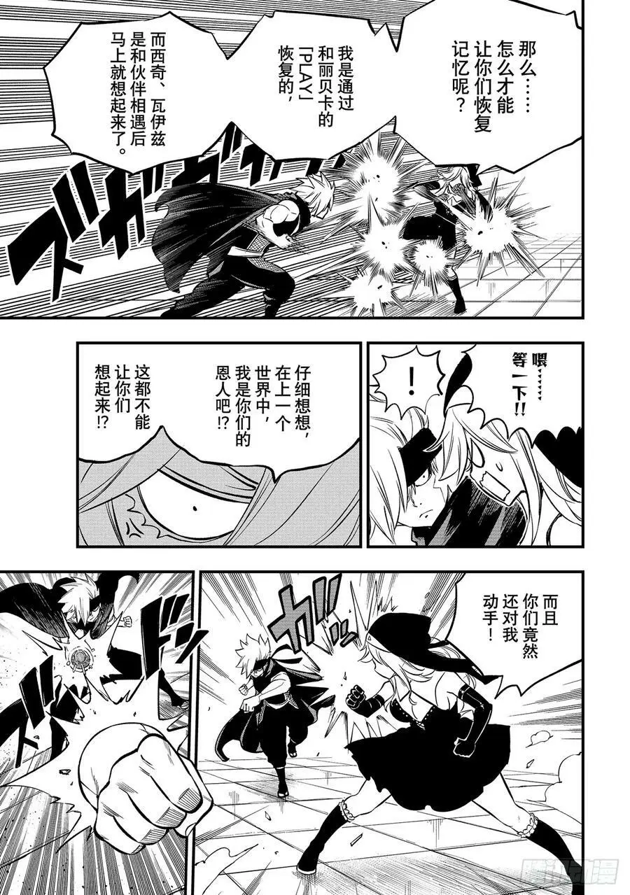 228 炮手 第6页