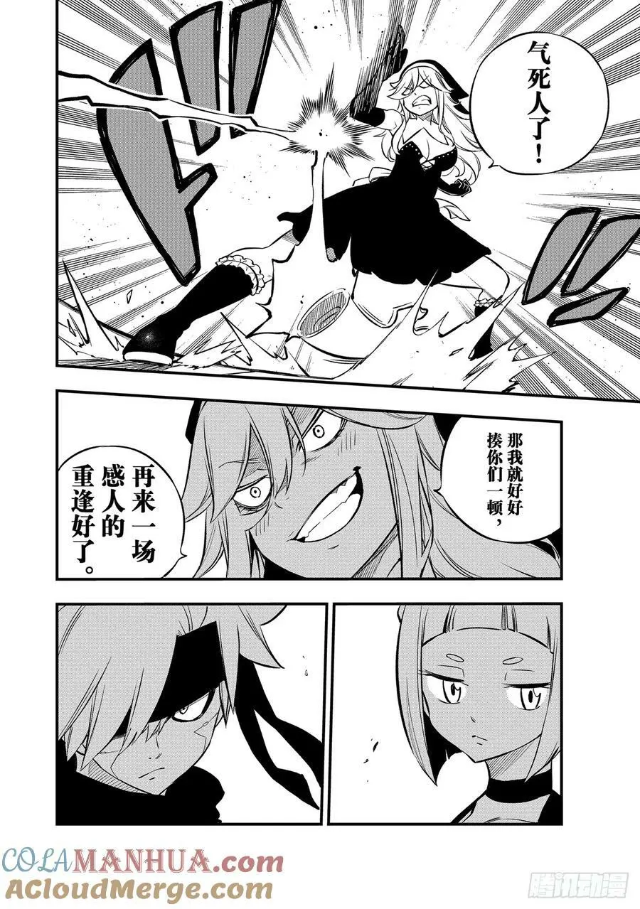 228 炮手 第7页