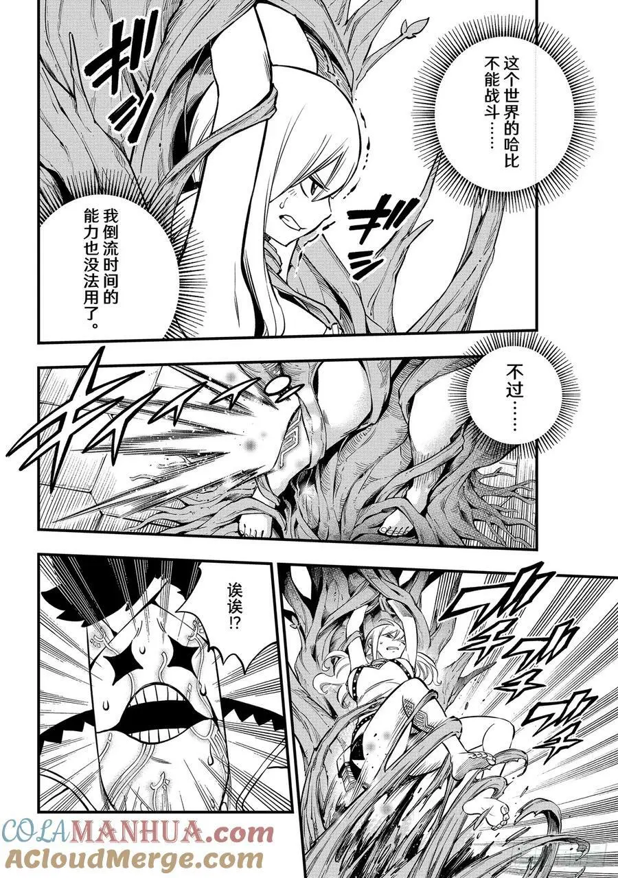 228 炮手 第9页