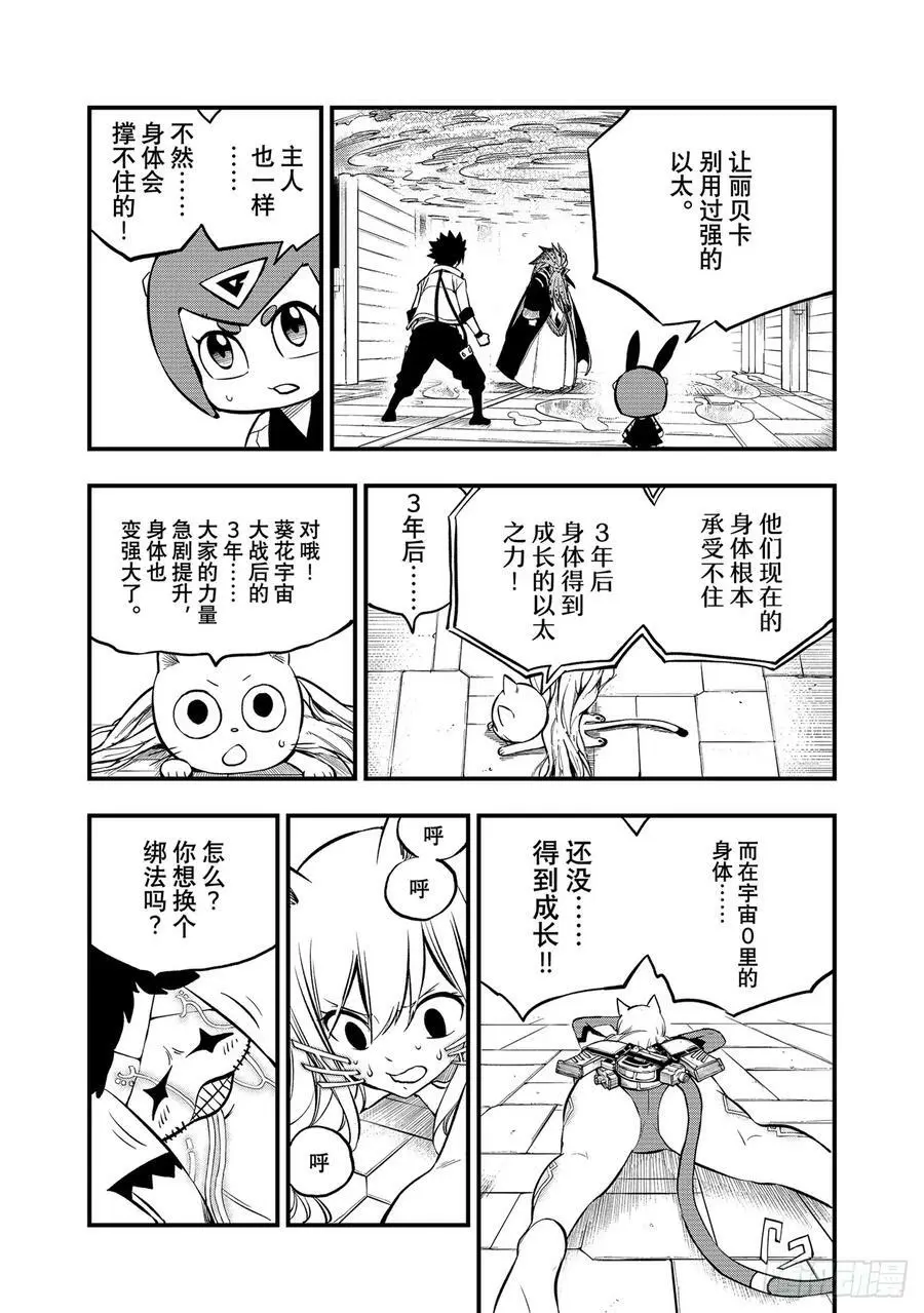 228 炮手 第12页