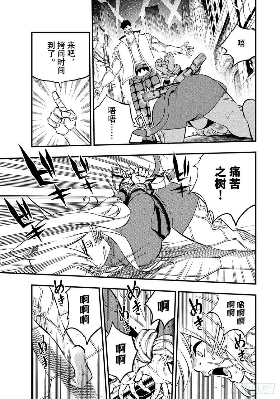 228 炮手 第14页