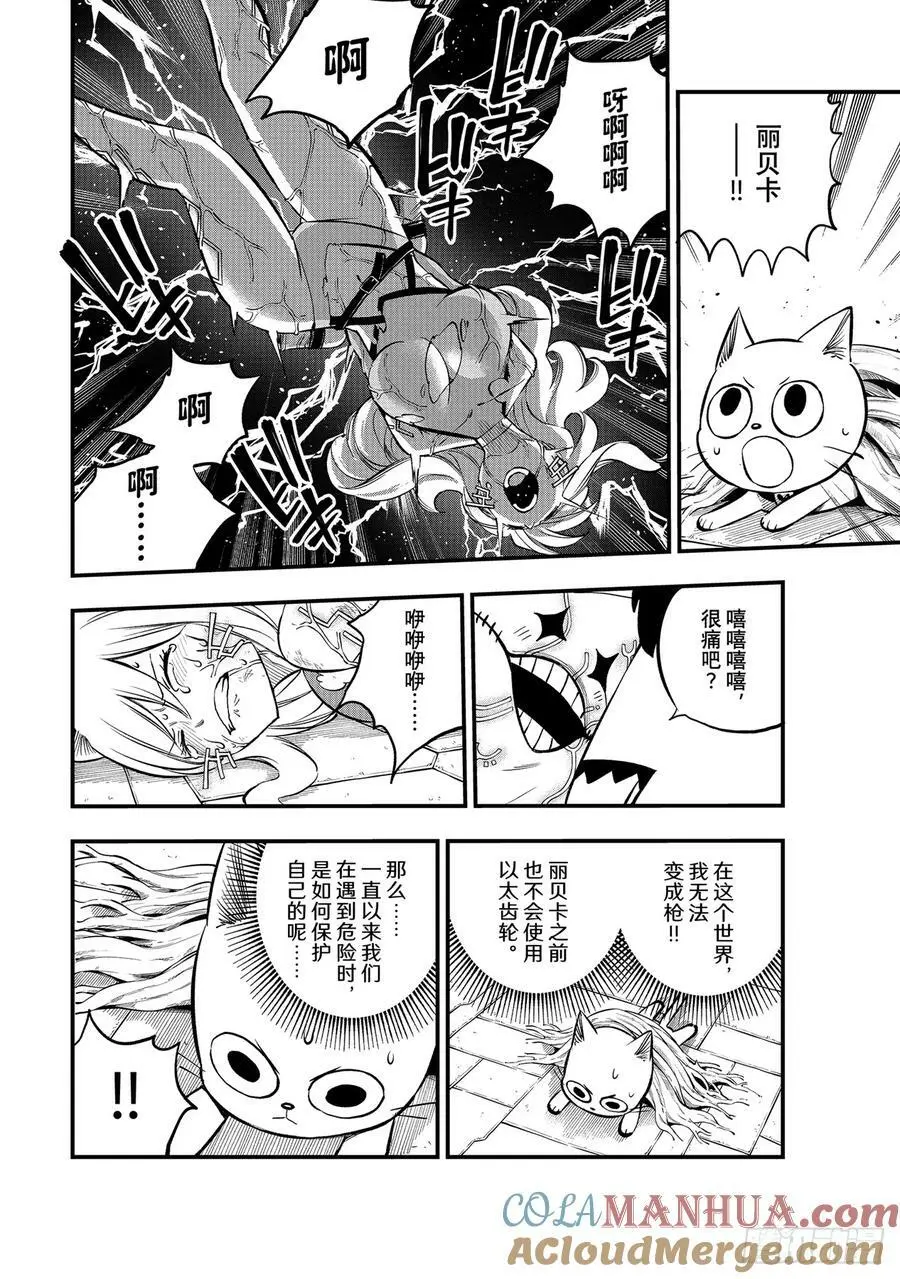 228 炮手 第15页