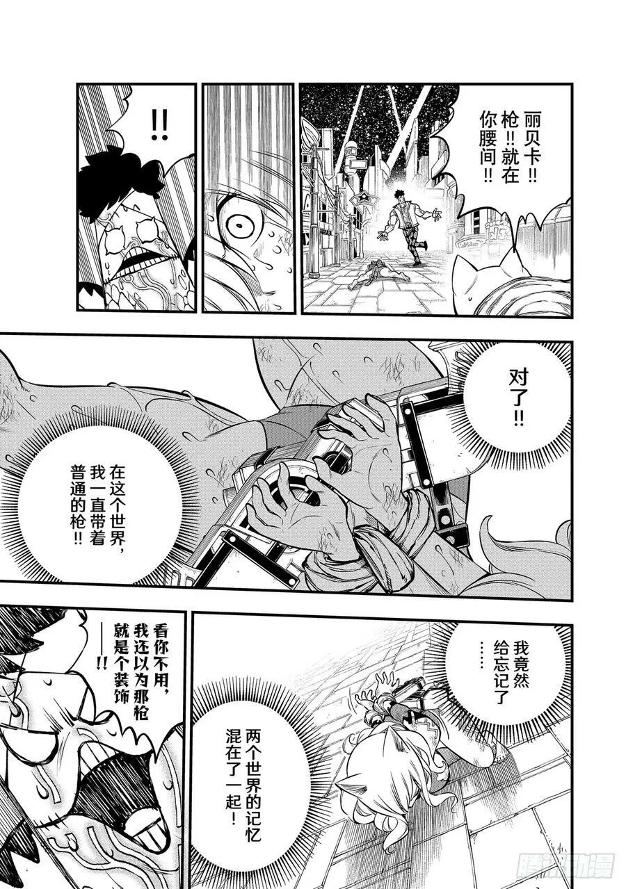 228 炮手 第16页