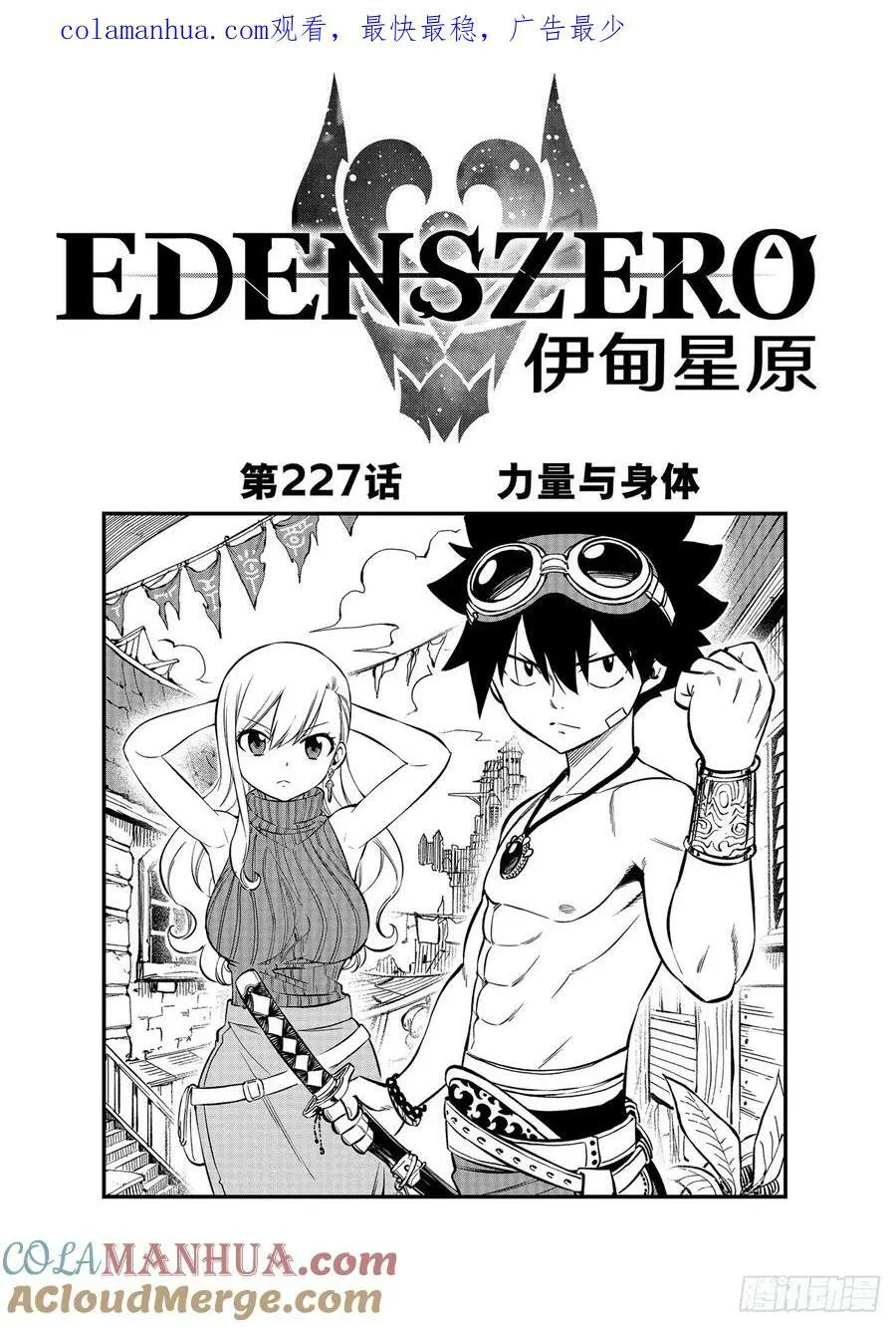 227 力量与身体 第1页