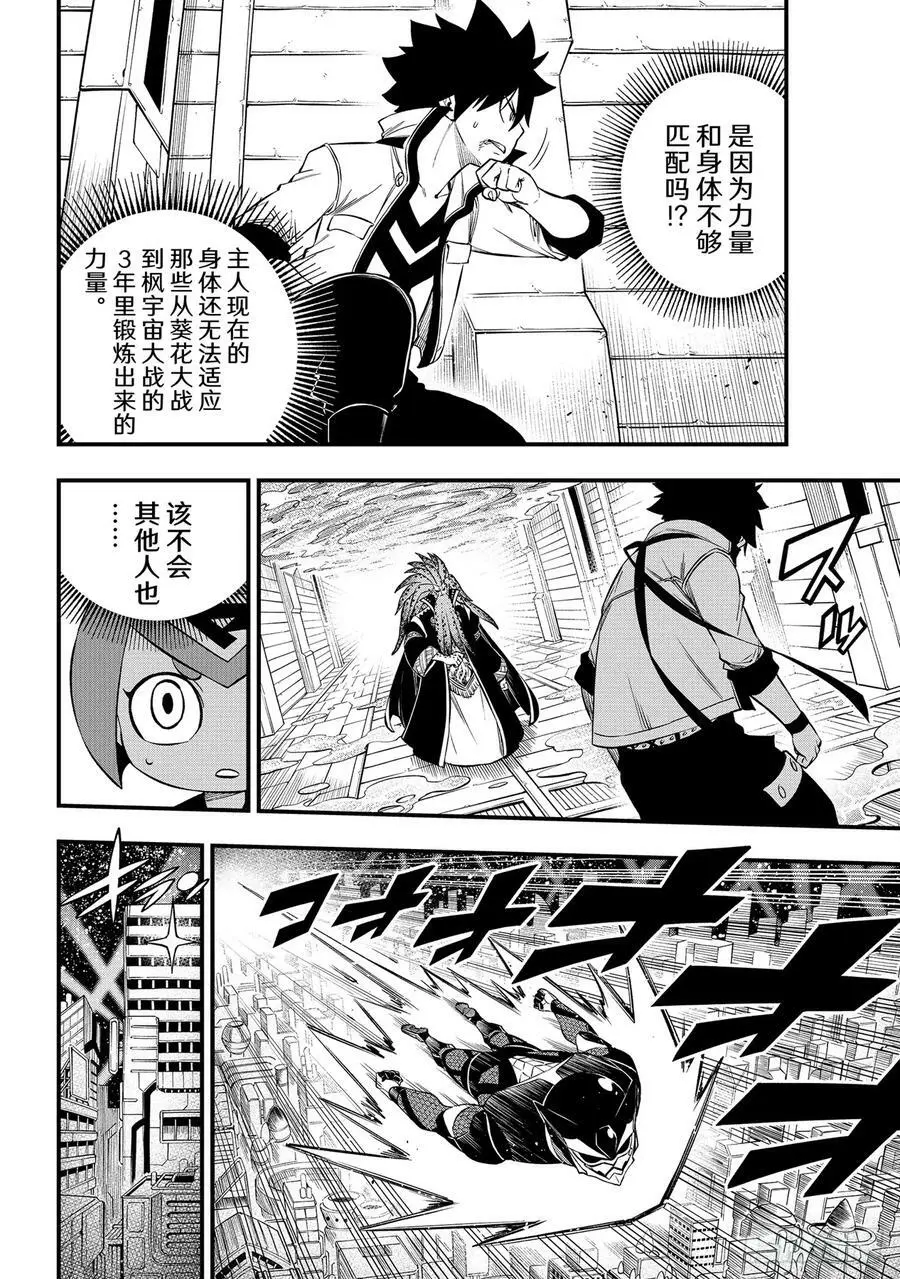 227 力量与身体 第8页