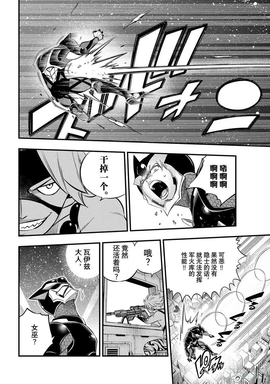 227 力量与身体 第10页