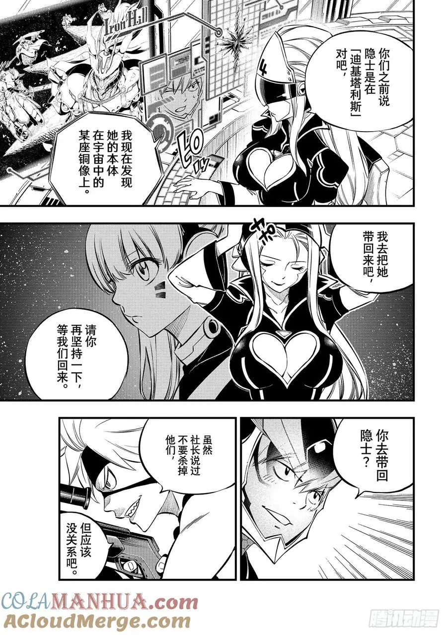 227 力量与身体 第11页