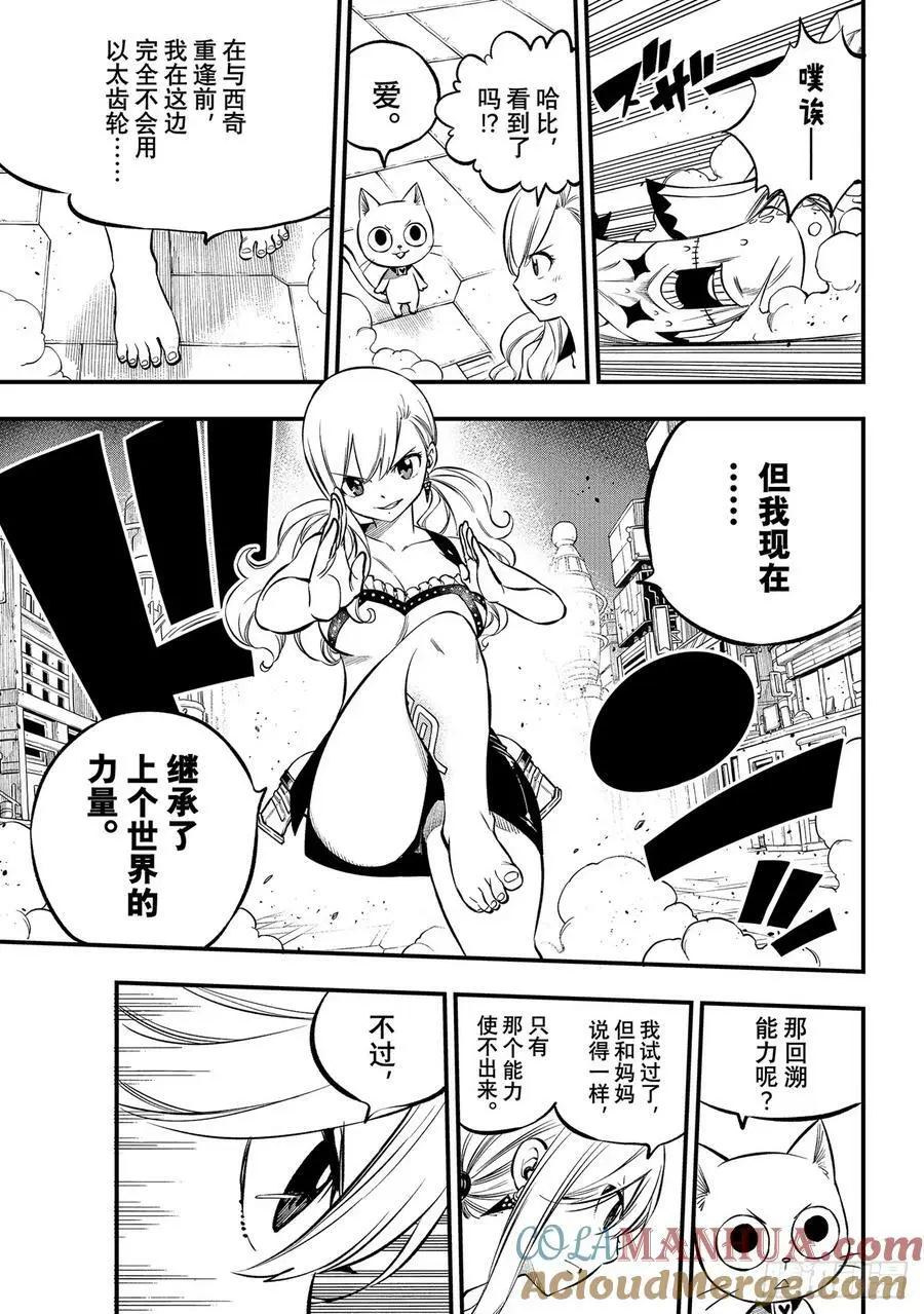 227 力量与身体 第13页