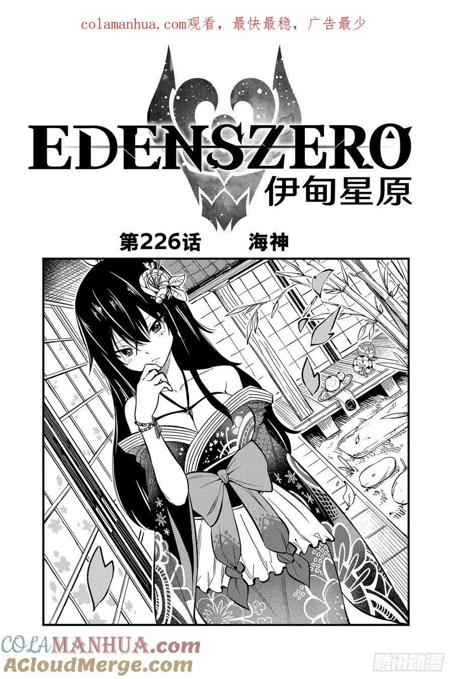 226 海神 第1页