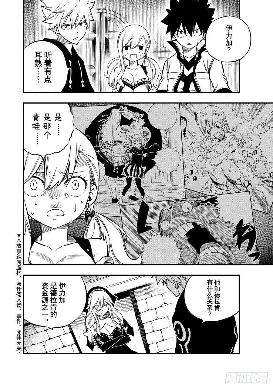 226 海神 第2页