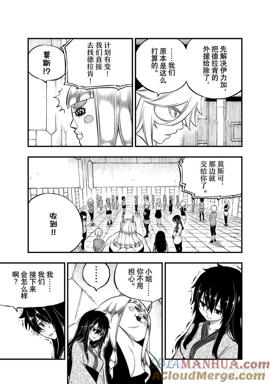 226 海神 第3页