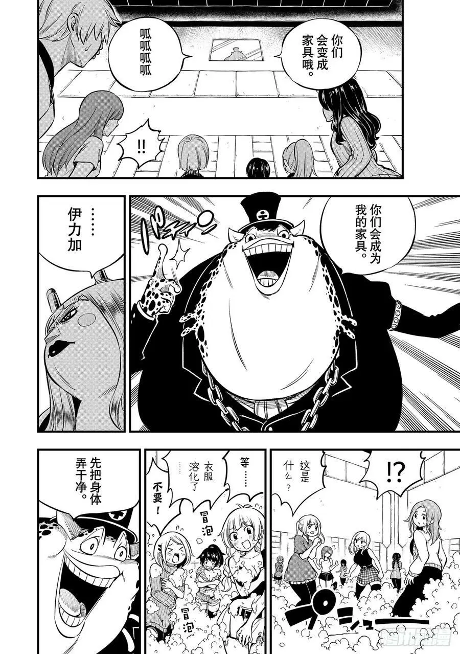 226 海神 第4页