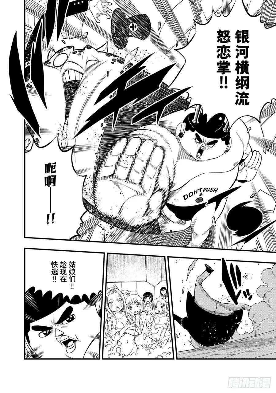 226 海神 第6页