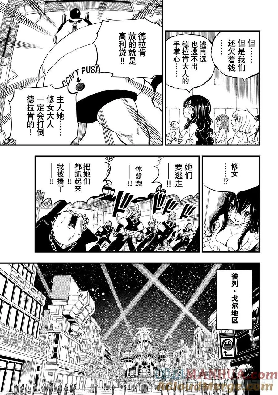 226 海神 第7页