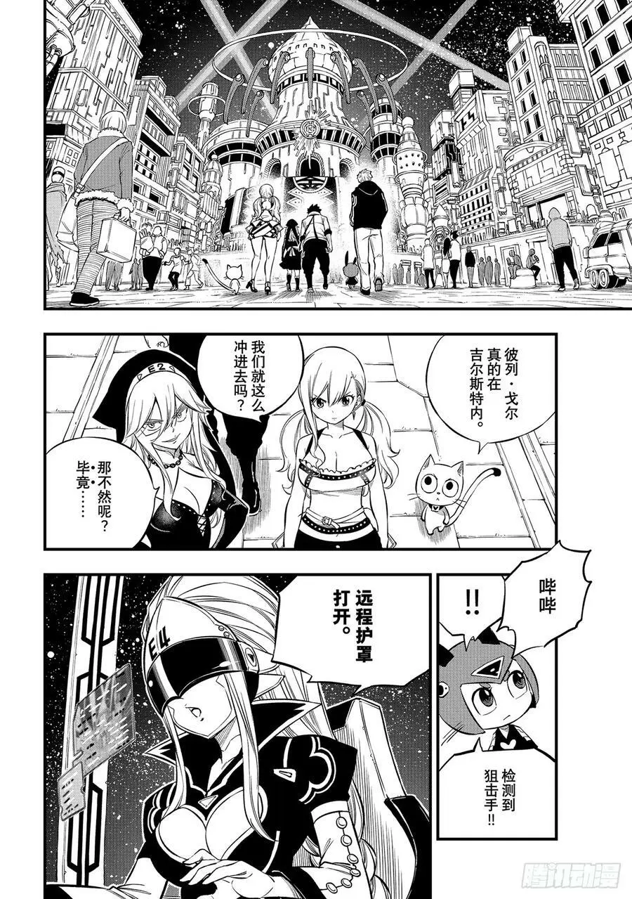 226 海神 第8页