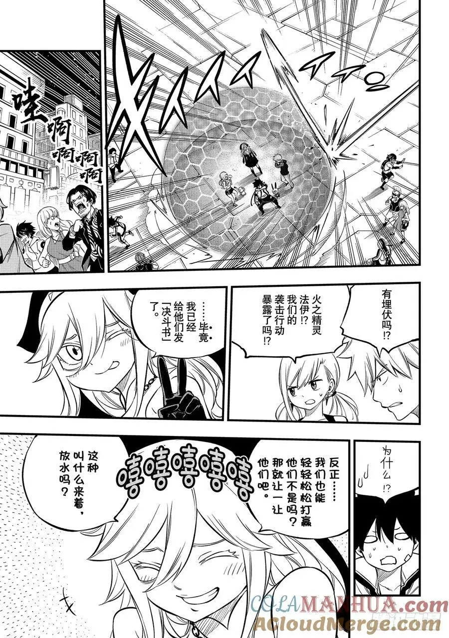 226 海神 第9页