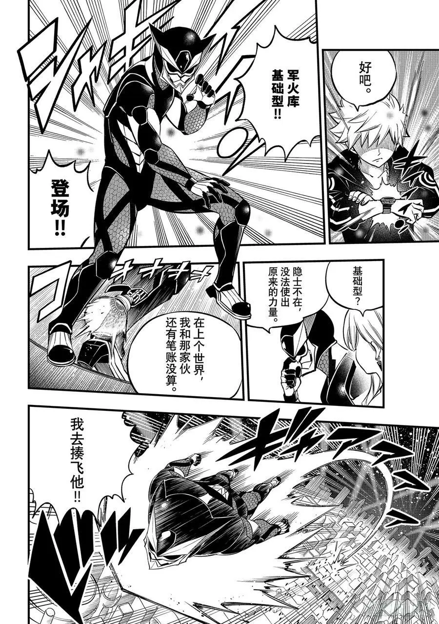 226 海神 第10页