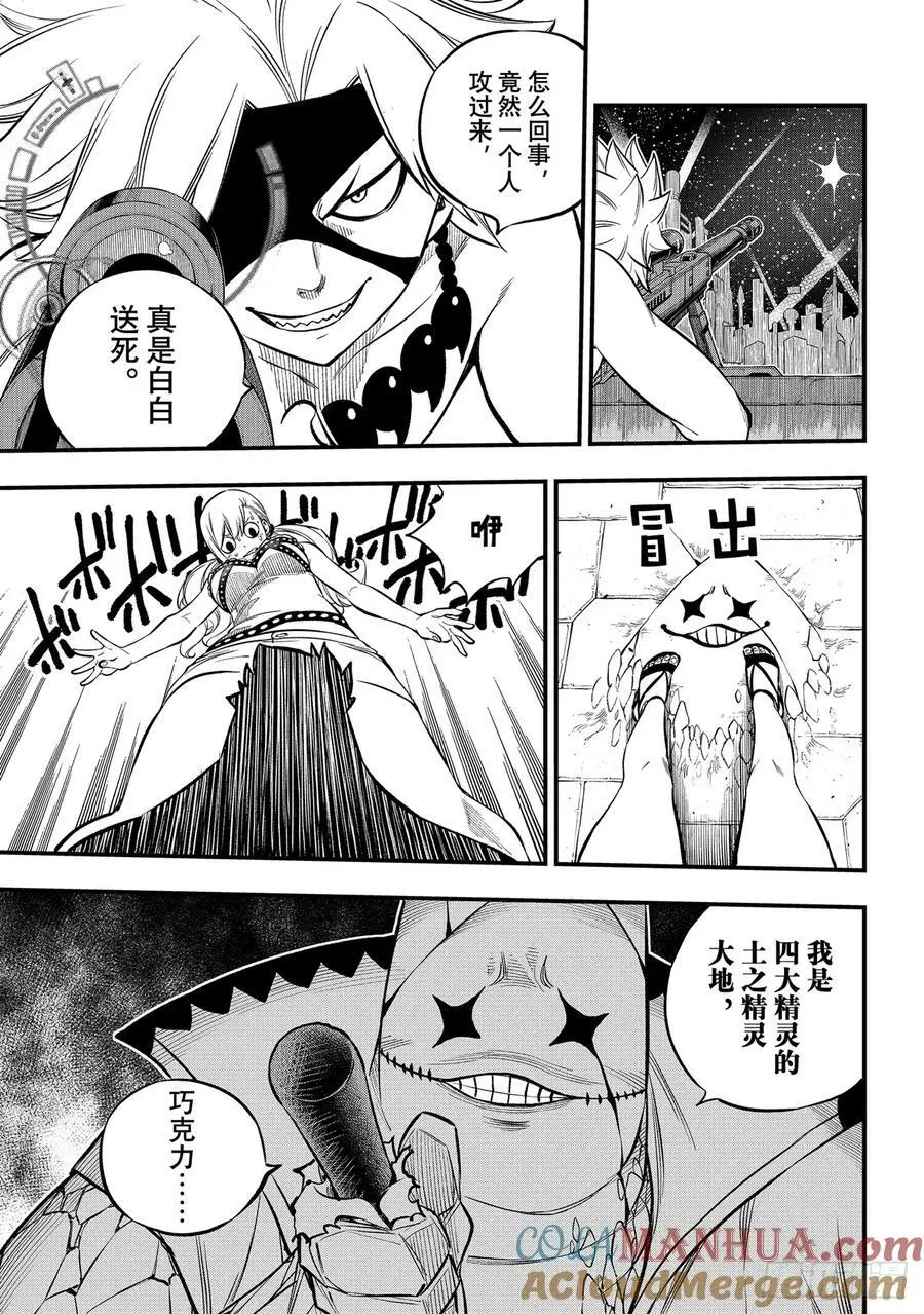 226 海神 第11页