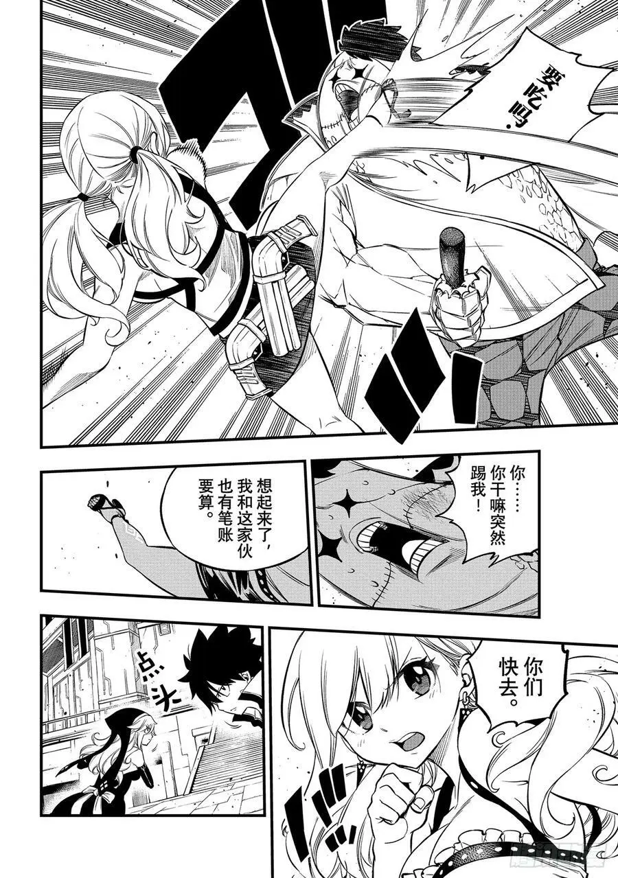 226 海神 第12页