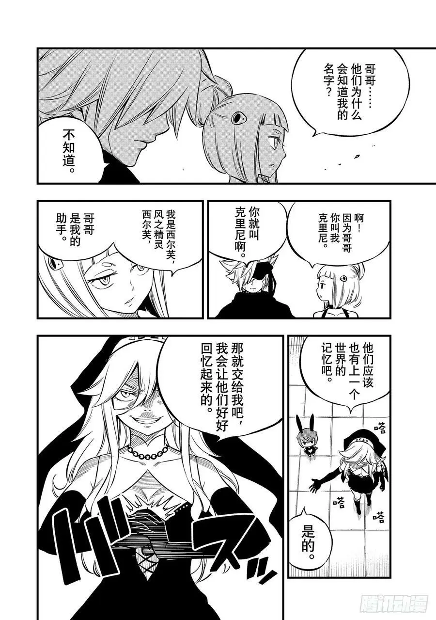 226 海神 第14页