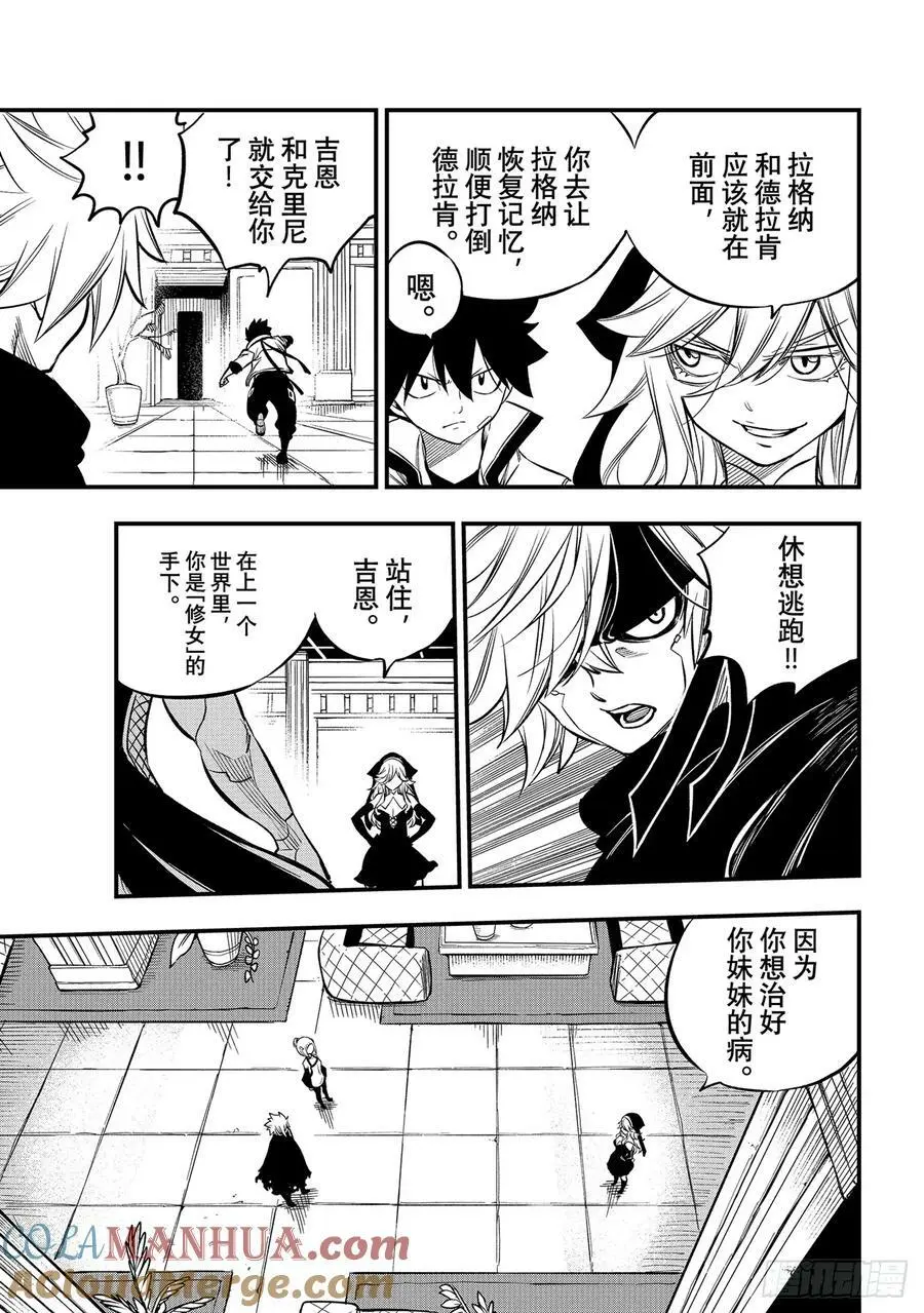 226 海神 第15页