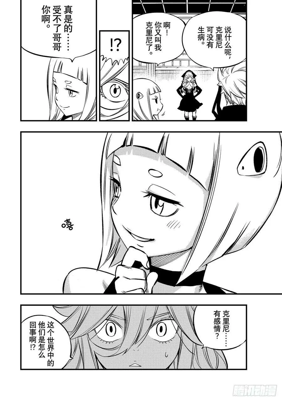 226 海神 第16页