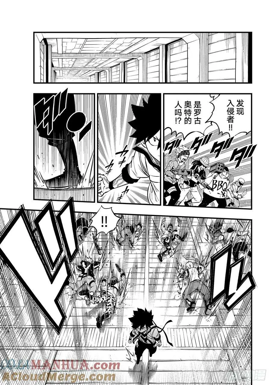 226 海神 第17页