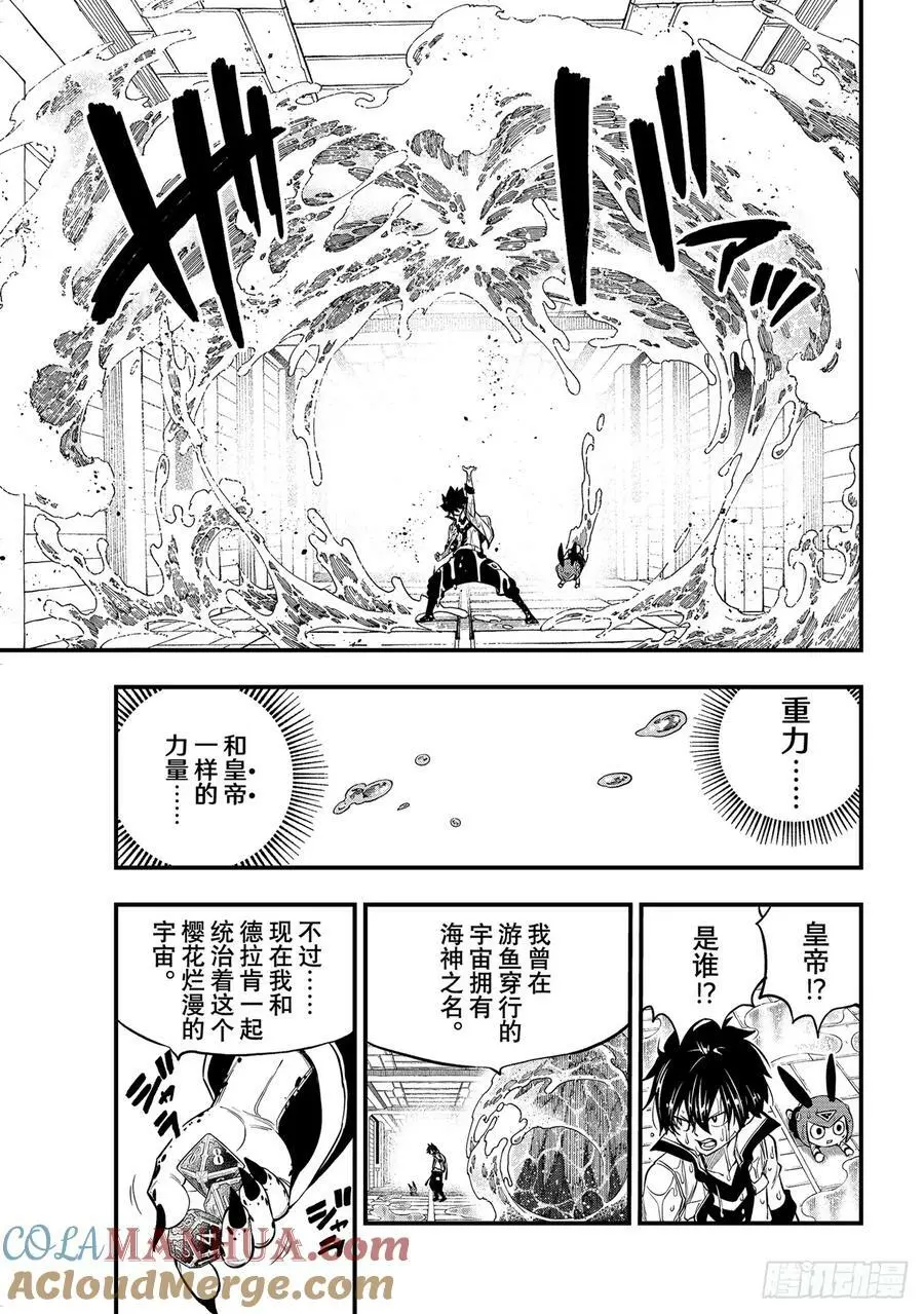 226 海神 第19页