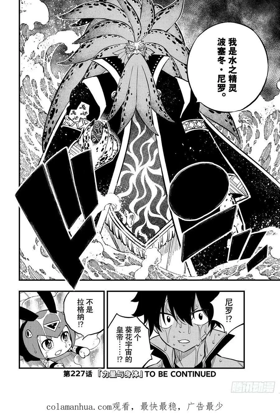 226 海神 第20页