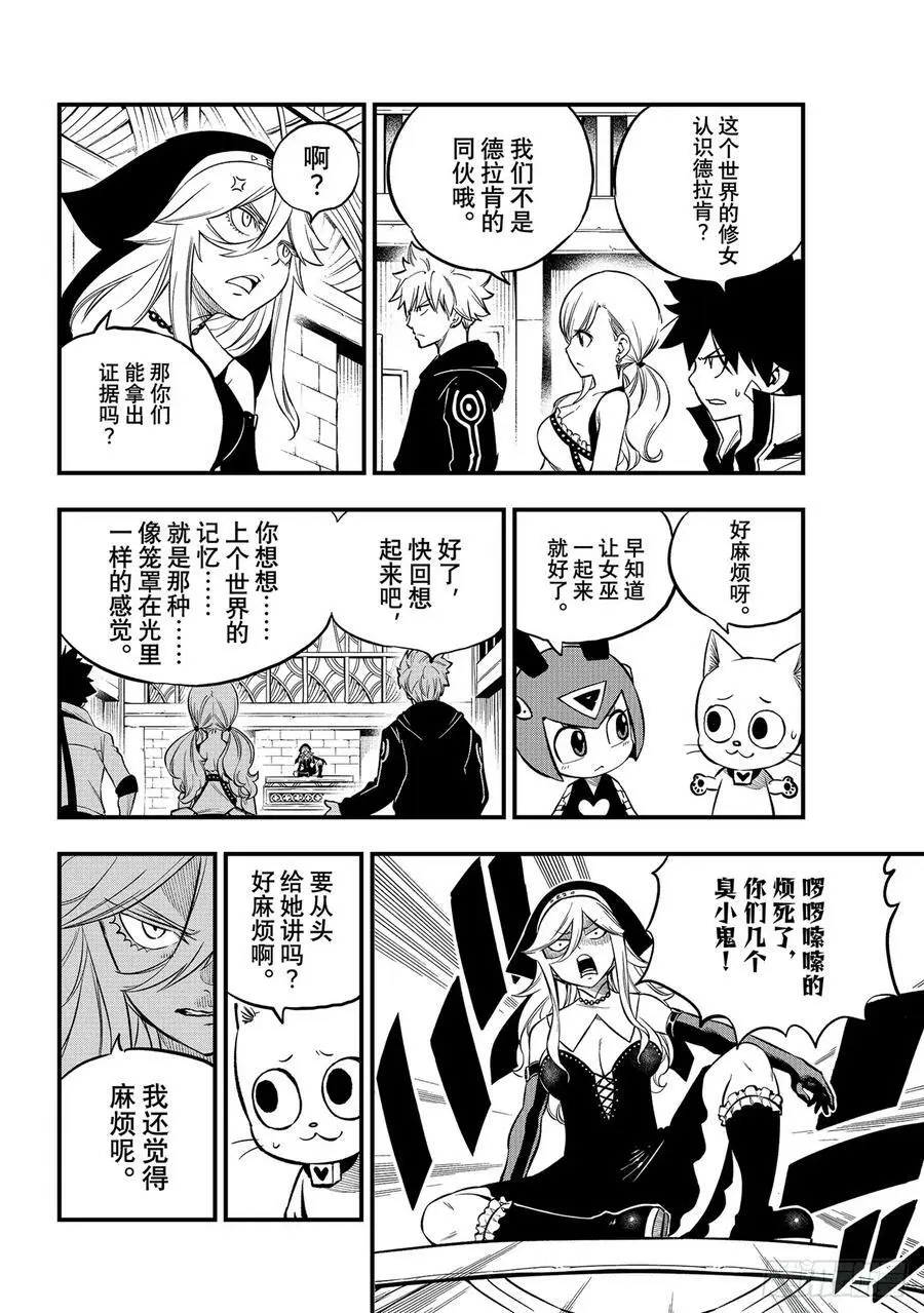 225 嘿哟天国 第6页