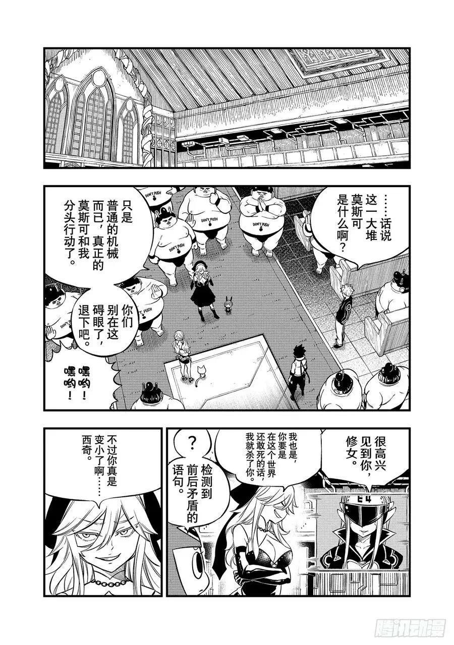 225 嘿哟天国 第16页