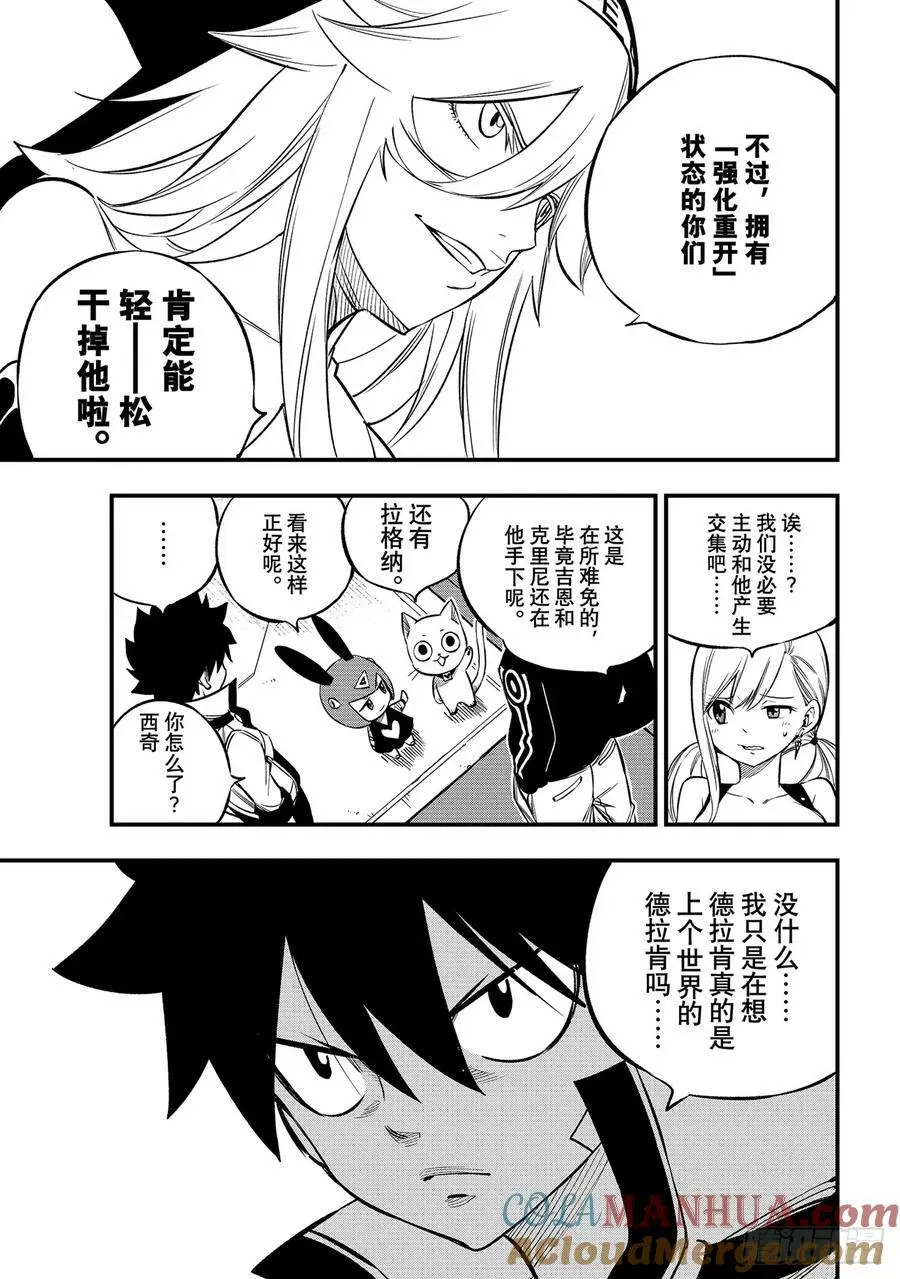 225 嘿哟天国 第19页