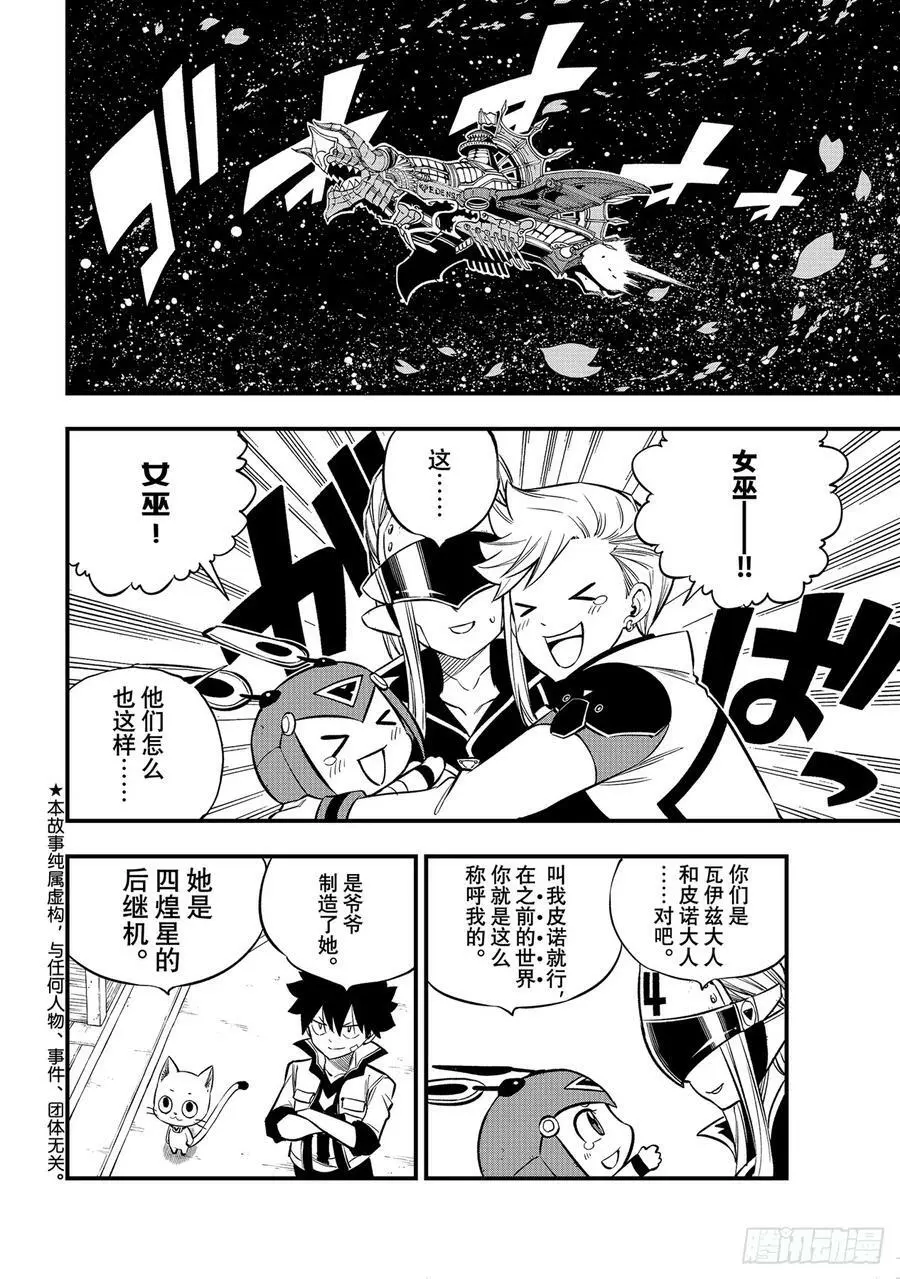 224 行星吉尔斯特（宇宙0） 第2页