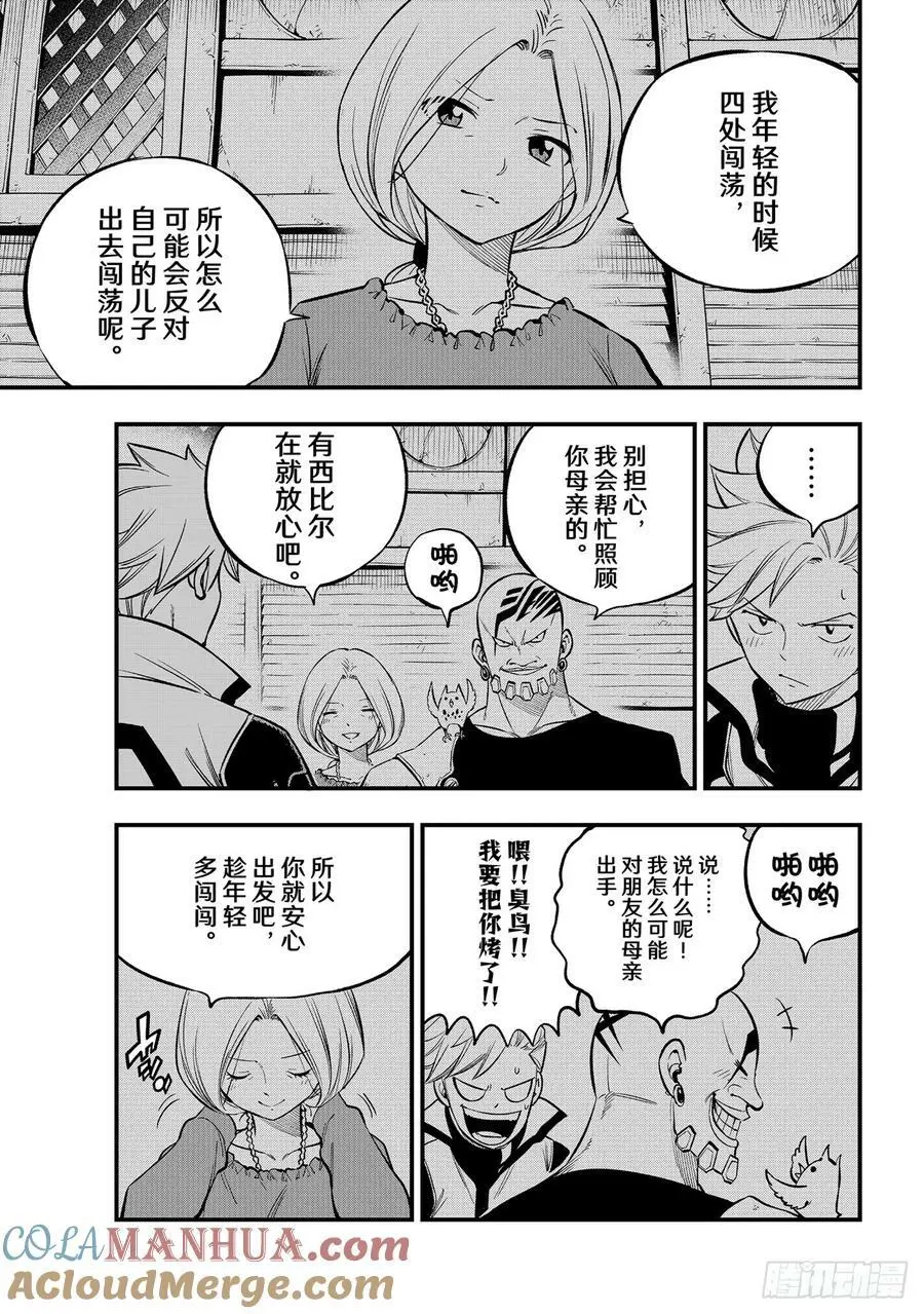 224 行星吉尔斯特（宇宙0） 第7页