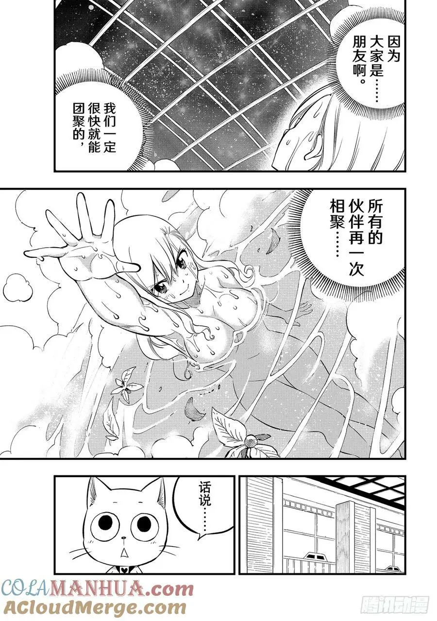 224 行星吉尔斯特（宇宙0） 第11页