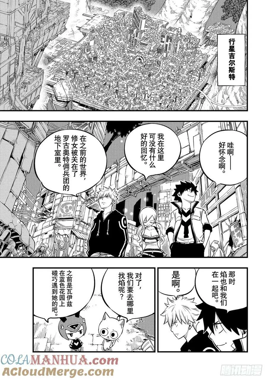 224 行星吉尔斯特（宇宙0） 第13页