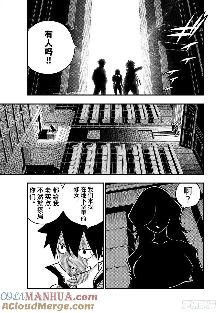 224 行星吉尔斯特（宇宙0） 第15页