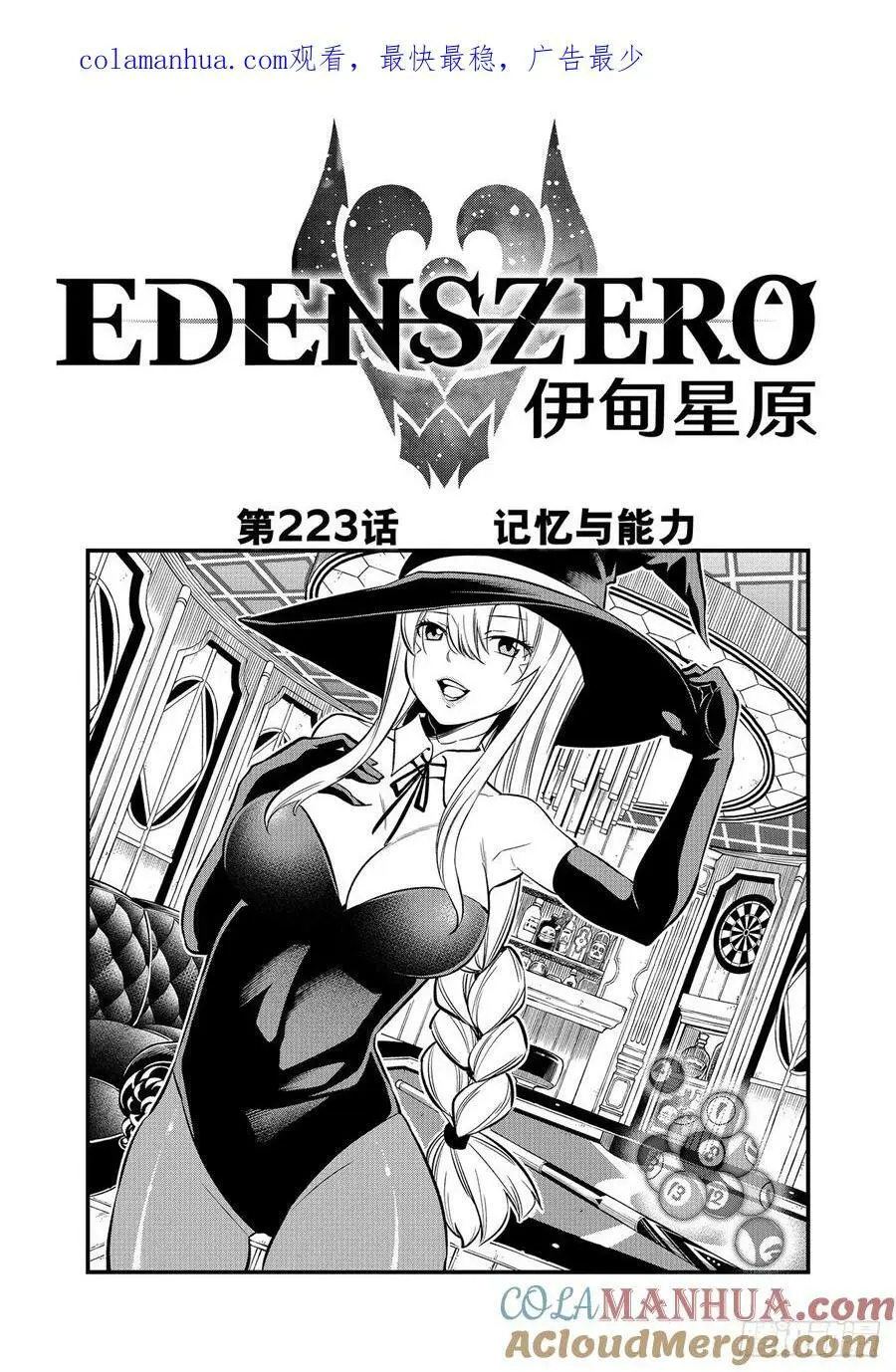 223 记忆与能力 第1页