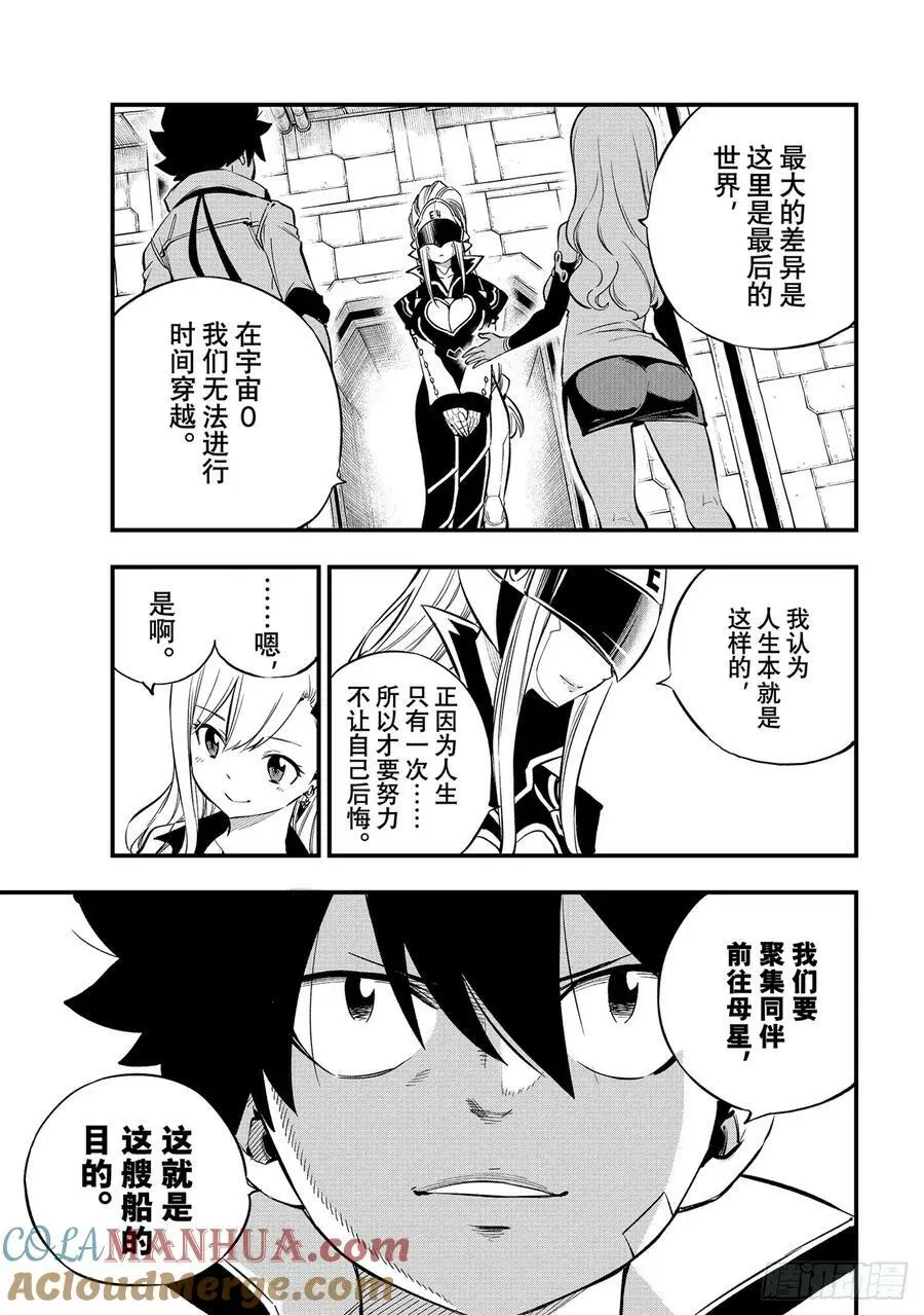 223 记忆与能力 第3页