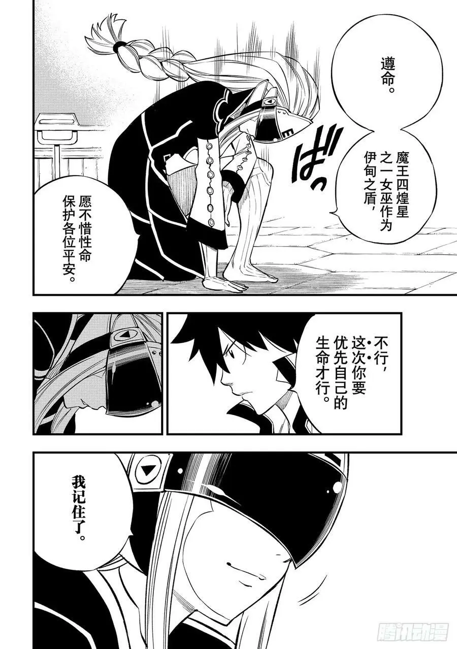 223 记忆与能力 第4页