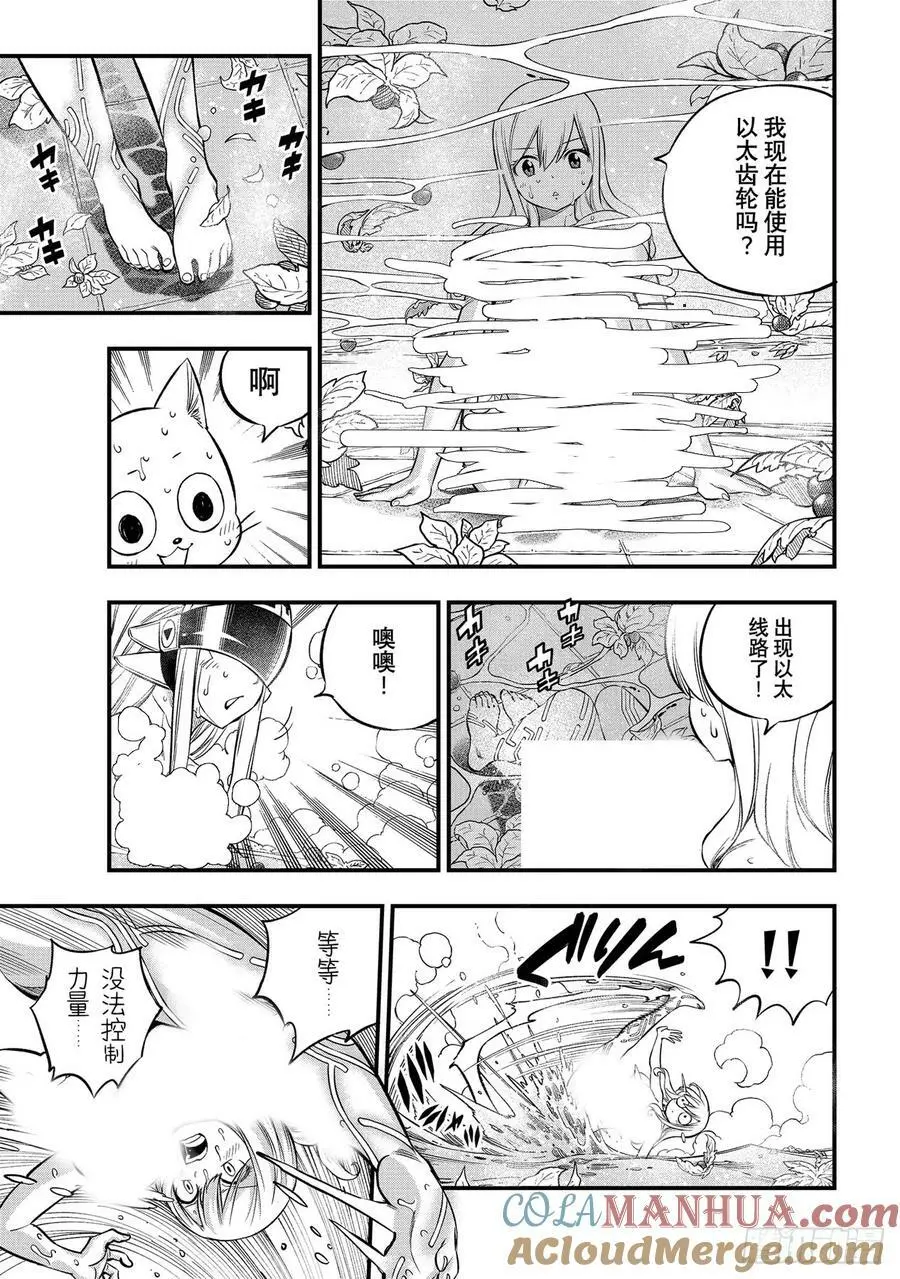 223 记忆与能力 第7页