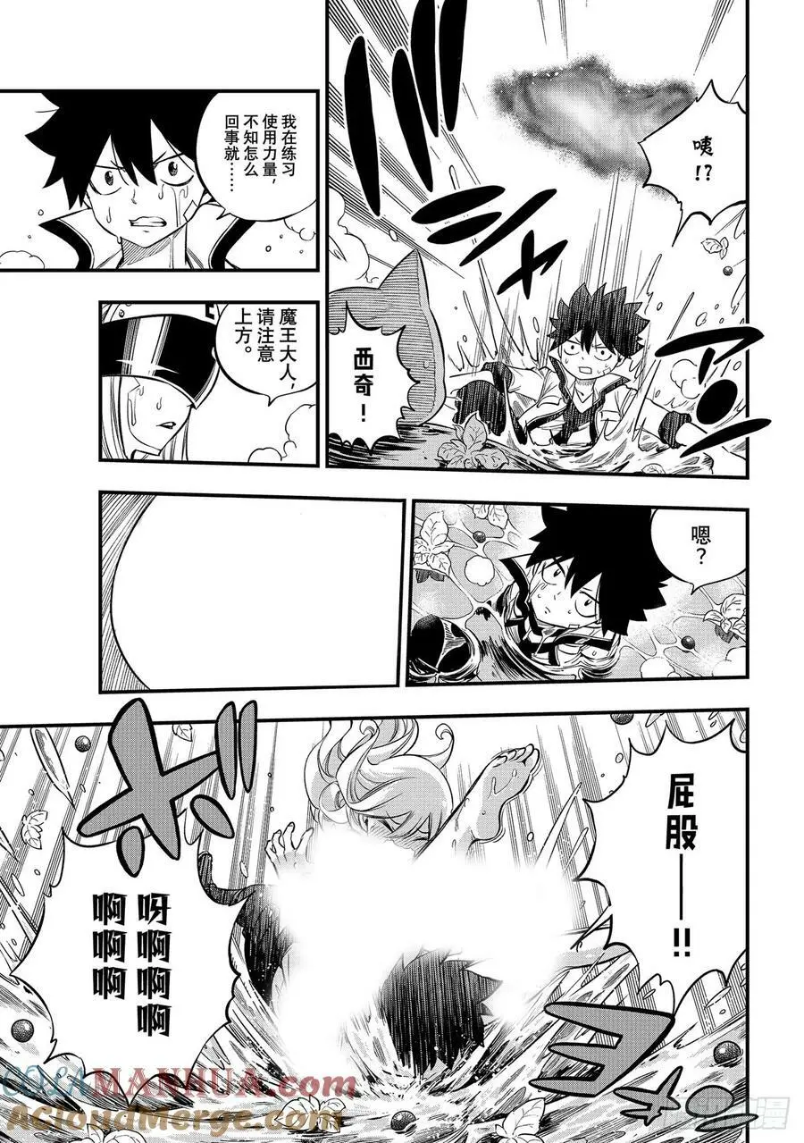 223 记忆与能力 第9页