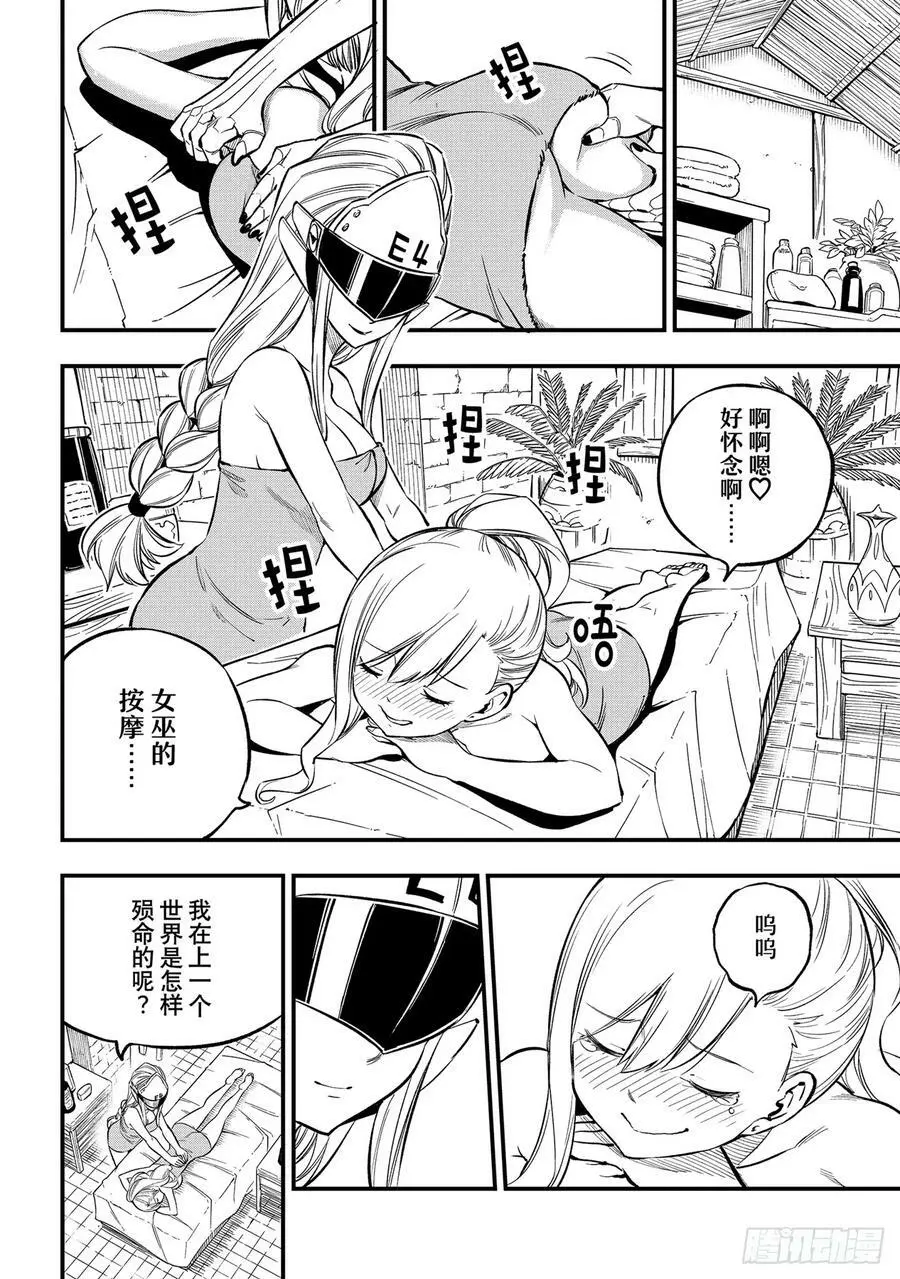 223 记忆与能力 第10页