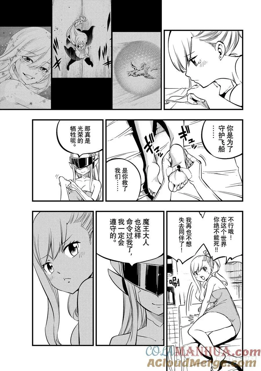 223 记忆与能力 第11页